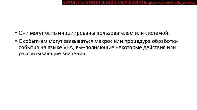 БАЗЫ ДАННЫХ МАЙКРАСОФТ АКЦЕСС УРОК 63 ВВЕДЕНИЕ В ФОРМЫ ЧАСТЬ 2 (ТЕОРИЯ) смотреть онлайн