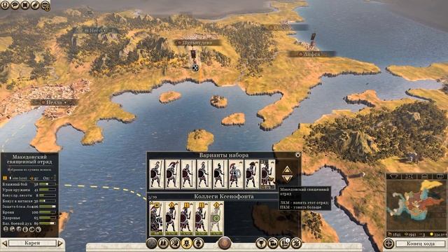 Александр Македонский! Покорим Империю Дария! Лучший Мод!? Rome 2 Total War Alexander's Campaign смотреть онлайн