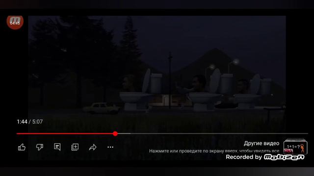 Skibidi Toilet 42-44 реакция+Фордел реакция на разбор 44 серии смотреть онлайн