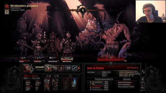 Вопила // Darkest Dungeon с модами #16 смотреть онлайн