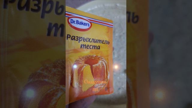 Оладушки пп