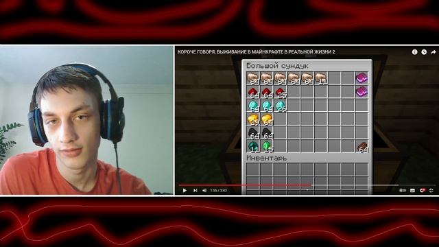 КОРОЧЕ ГОВОРЯ, ВЫЖИВАНИЕ В МАЙНКРАФТЕ В РЕАЛЬНОЙ ЖИЗНИ 2 - реакция на OneTwo