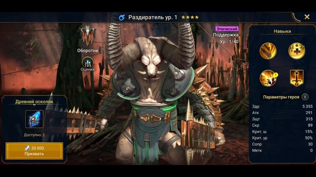 Открыла 34 древних 10 темных и 2 сокральных осколков в raid shadow legends смотреть онлайн
