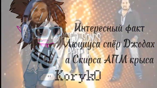 |°•[НЕ] интересный факт •°| ∆Лололошка•Какие-то арабы∆ {И.м} KorykO смотреть онлайн