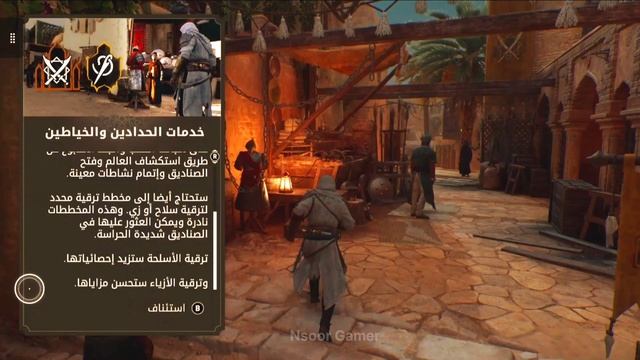 طريقة ترقية الاسلحة أساسنز كريد: ميراج | assassin's creed mirage смотреть онлайн