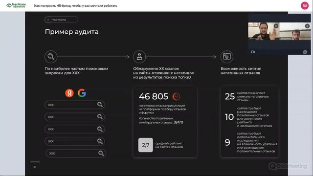 Как построить HR-бренд, чтобы у вас мечтали работать смотреть онлайн