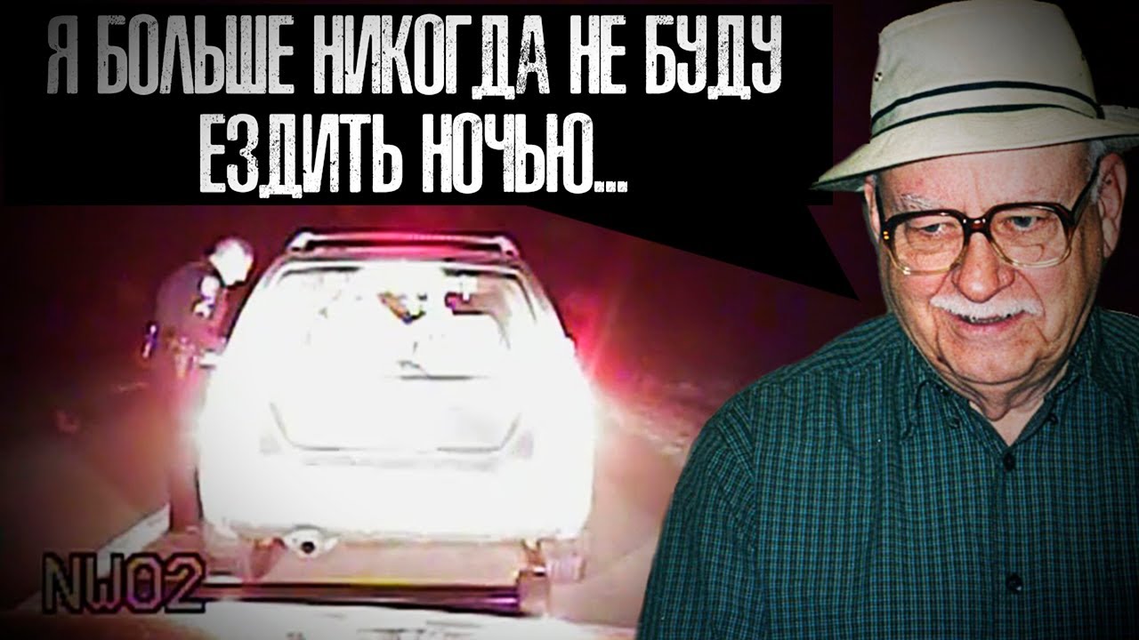 Мужчина исчез после диалога с патрульным. Загадочное исчезновение Патрика Карнса смотреть онлайн