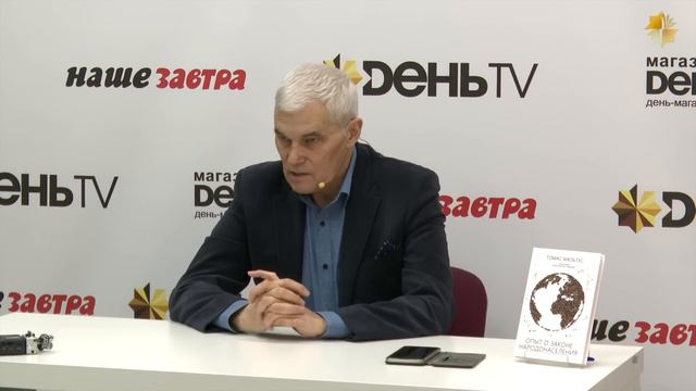 Слом мировоззрения общества. Константин Сивков смотреть онлайн