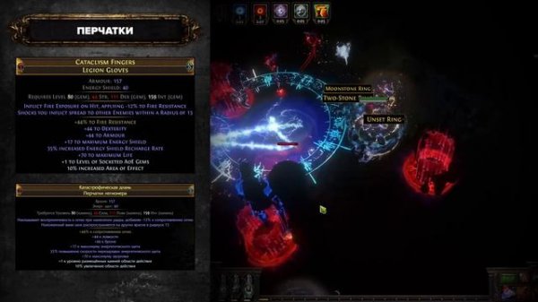 [PoE 3.21] Стартовый билд: Клеймо бури и Проводник молнии. Маг стихий 🔥 Горнило/Crucible 🔥