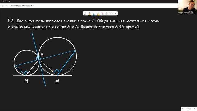 Решаем геометрию. Планиметрия. 1.2 смотреть онлайн