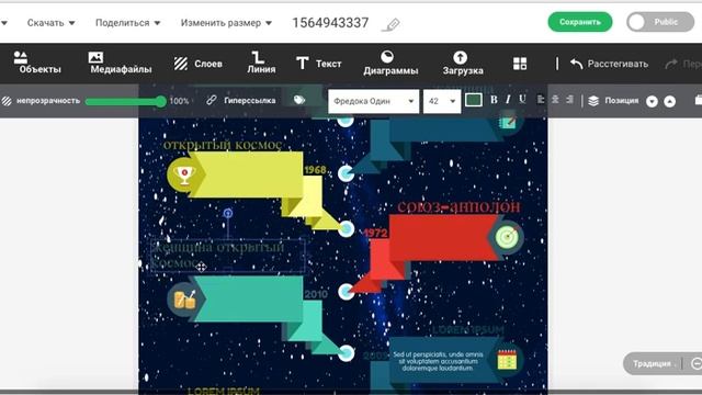 Инструкция по работе с www.easel.ly работа с собственными шаблонами смотреть онлайн