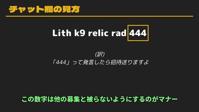Warframe - リクルートチャット英語版の攻略動画 新プライム集めやPrime Resurgenceに最適【ずんだもん解説】 смотреть онлайн