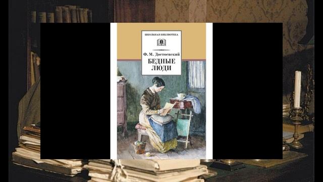 «Достоевский и мир великих романов». смотреть онлайн