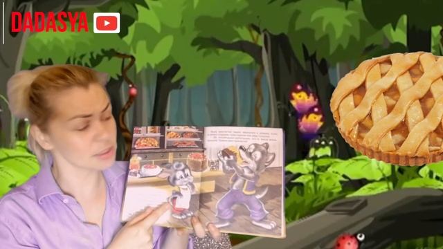 Волк и семеро козлят (Онлайн сказка от Дадаси) смотреть онлайн