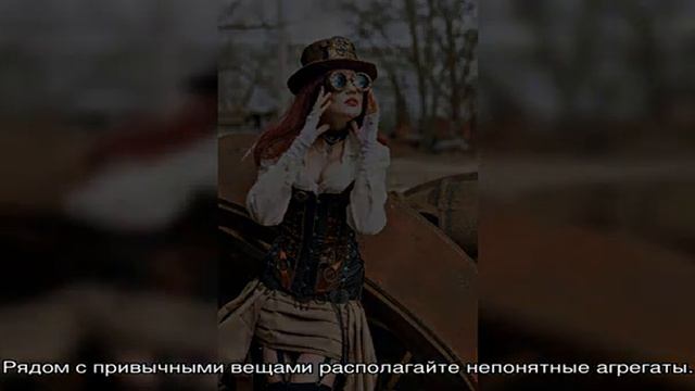 Стимпанк интерьер (38 фото): фантастическая мебель и декор смотреть онлайн