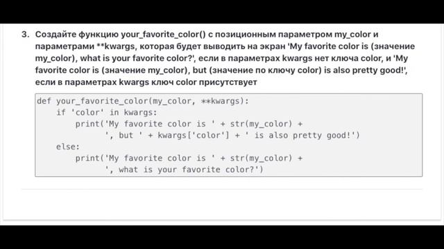 Python 3 Уроки Для Начинающих | Задание №16 | Создание функций | Программирование Азы смотреть онлайн