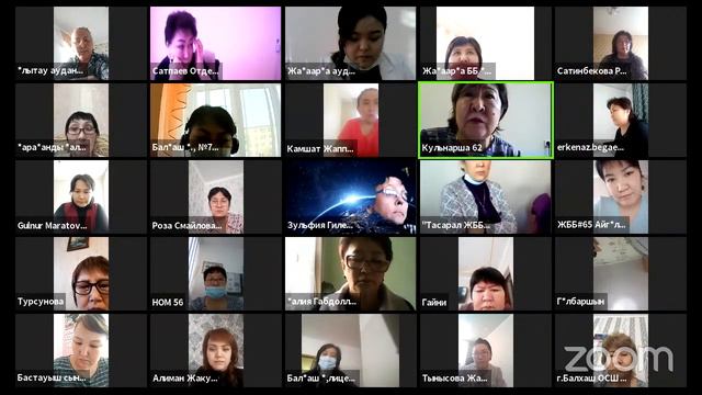 Zoom meeting invitation - Zoom Meeting Учебно-методический центр Карагандинской области смотреть онлайн