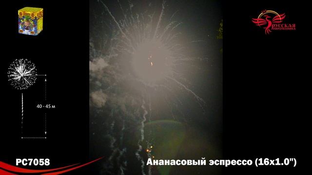 PC 7058.mp4 смотреть онлайн