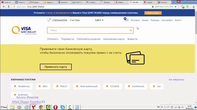 Как пополнить WebMoney через QIWI и Яндекс деньги Как вывести деньги с Payeer на Yandex money смотреть онлайн