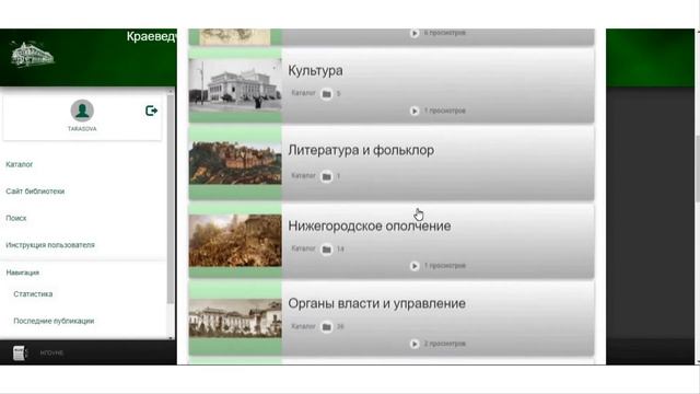 Краеведческий интернет-портал "Нижегородская область: страницы истории" смотреть онлайн