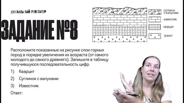 Как получить 5 на ОГЭ в 2024? | География ОГЭ – Полина Белова смотреть онлайн