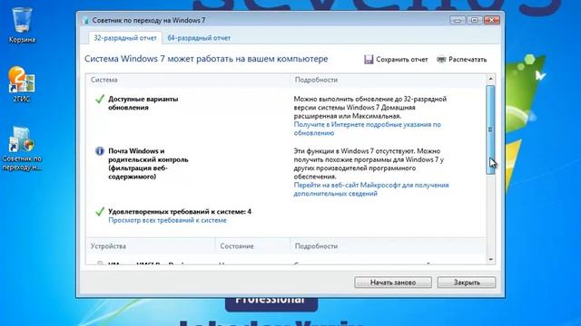 Обновление до Windows 7 смотреть онлайн