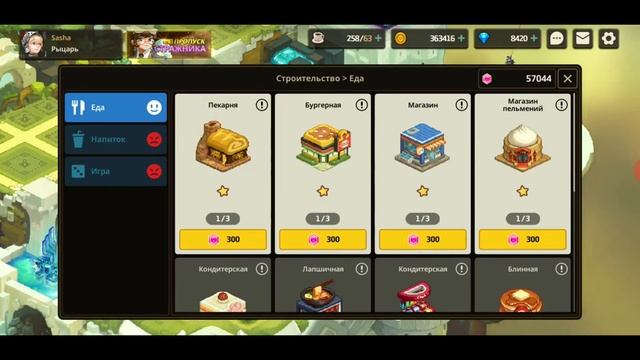 Guardian Tales 28 Хевенхолд 3 Улучшаю Трактир до 2 уровня смотреть онлайн