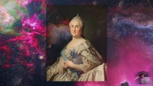 Императрица Екатерина Вторая..Общение с Высшим Я. Ченнелинг. Регрессивный гипноз..