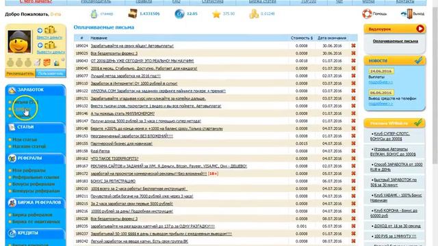 Сайт где можно заработать денег смотреть онлайн