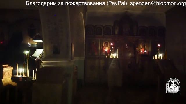 Малое повечерие, 1-я приуготовителная седмица к Великому посту, понедельник. смотреть онлайн