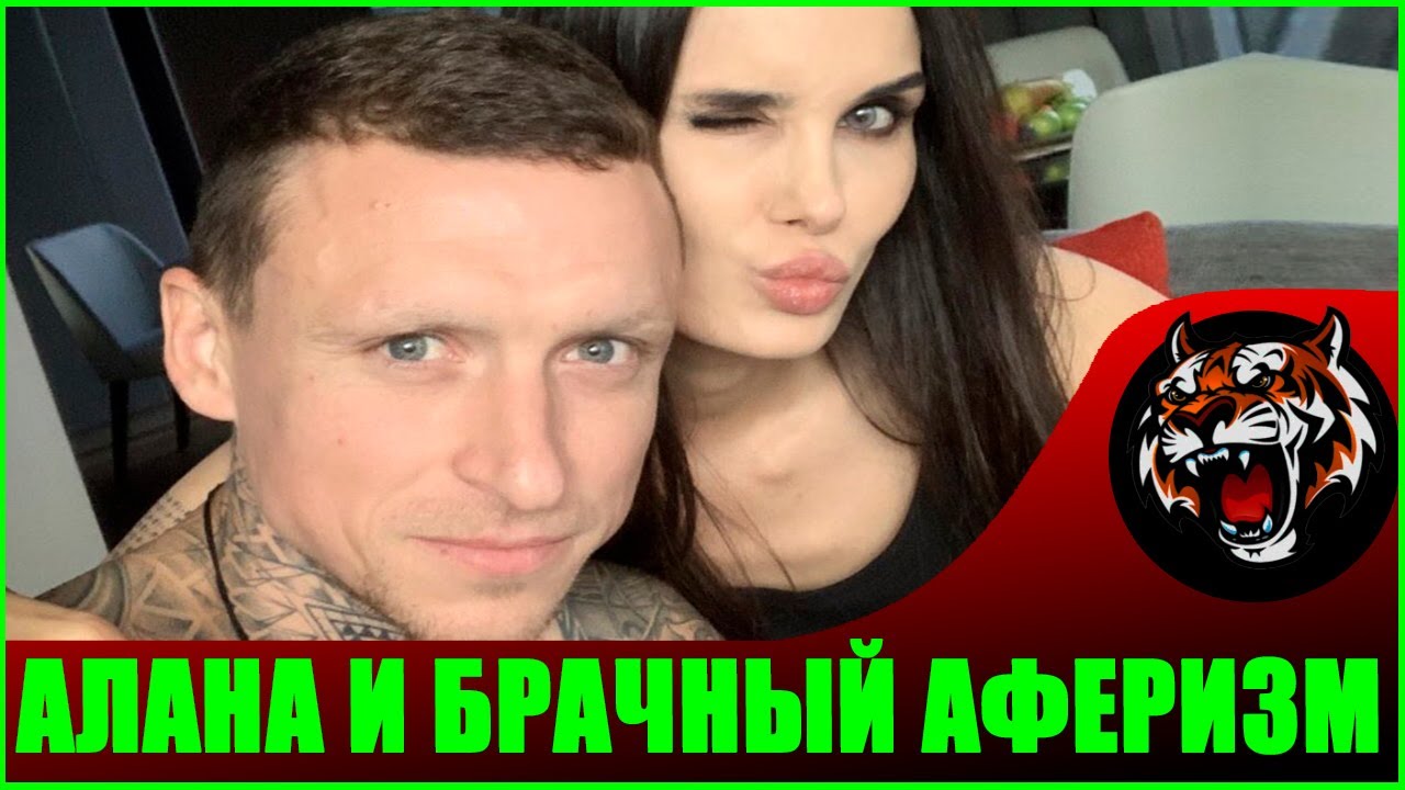 Новые подробности Развод Аланы и Павла Мамаевых (Брачный Аферизм) смотреть онлайн