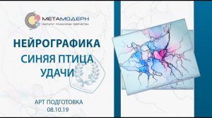 Синяя птица удачи