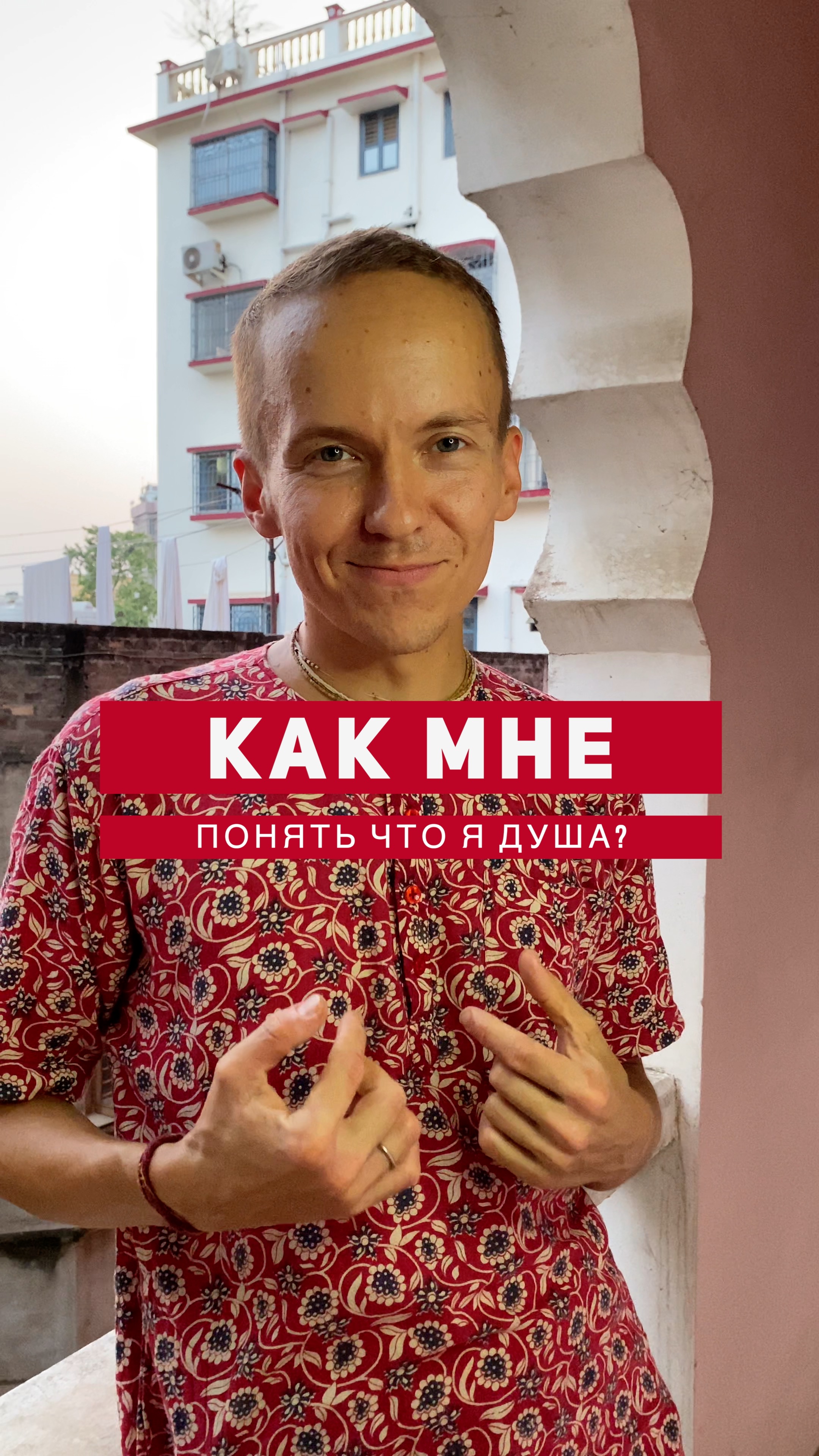 Как почувствовать душу?