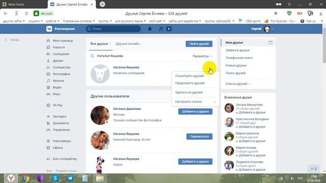 Как удалить замороженную страницу в ВК смотреть онлайн