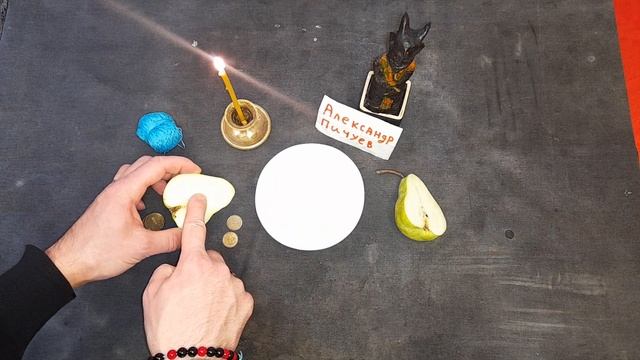 НА БЫСТРЫЕ ДЕНЬГИ АБАРА!100%АВТОРСКИЙ. ВЕРЕТНИЧЕСТВО. Веретничество обряды Александр Пичуев смотреть онлайн