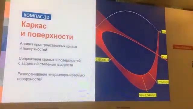 КОМПАС-3D: Каркас и поверхности смотреть онлайн