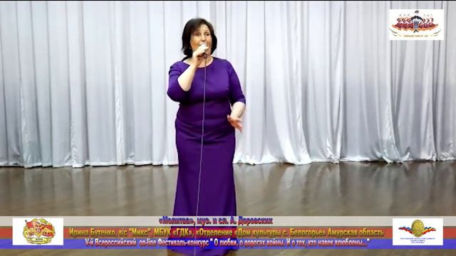 Лауреат 1-й ст. Ирина Бутенко вокальная студия «Микс» ГДК «Отделение ДК с. Белогорье» Амурская обл смотреть онлайн