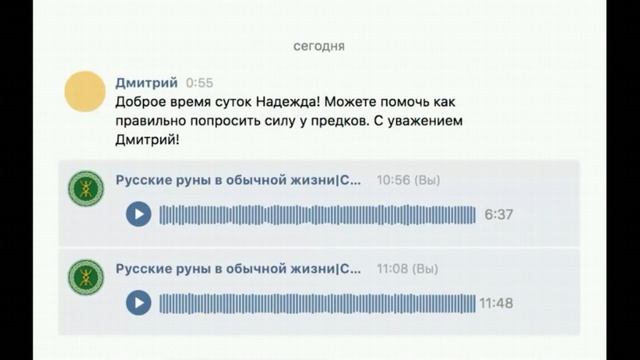 Русские руны и род. КАК ПРАВИЛЬНО ПОПРОСИТЬ СИЛУ У РОДА?