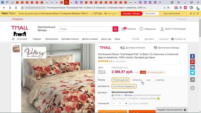 Какое постельное белье лучше? Какая ткань лучше для постельного белья? смотреть онлайн