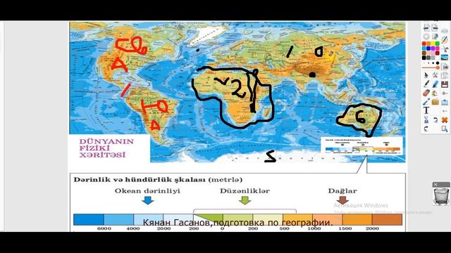 География.6 класс: Урок 3: Поверхность Земли вода и суша. Канан Гасанов. смотреть онлайн