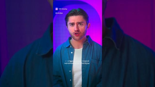 Как снимать клипы классно. Школа клиперов Вконтакте смотреть онлайн