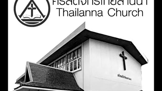 น้ำแห่งชีวิต TLC смотреть онлайн