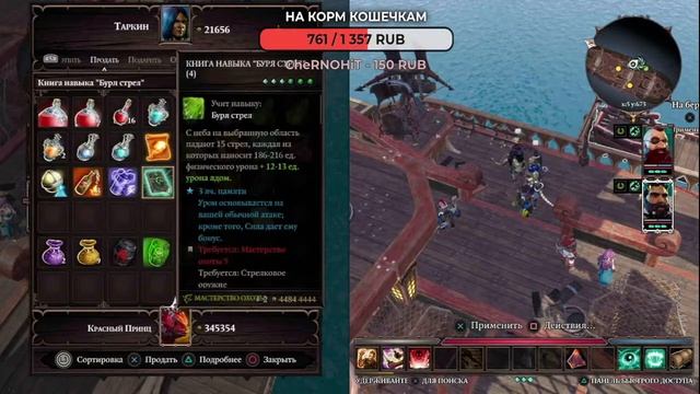 Кринж стрим/ Divinity: Original Sin 2 Кооп. Тактика. Малыш и гномы / Смотреть онлайн прохождение 25 смотреть онлайн
