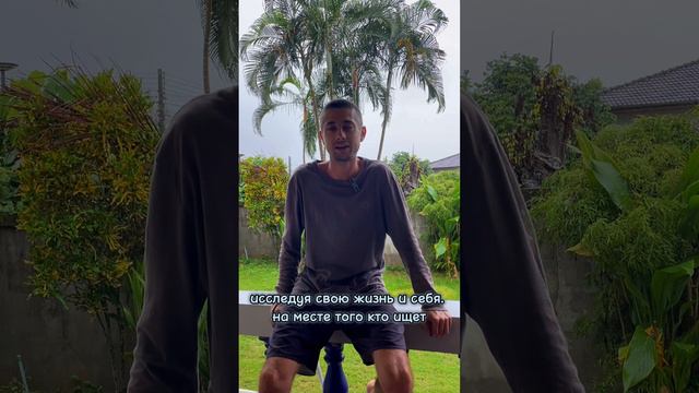 Дорожка к себе - самая лучшая дорожка! Черти правильные дороги =) смотреть онлайн