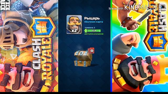 Clash Royale #4 (открываем сундуки на новом аккаунте) смотреть онлайн