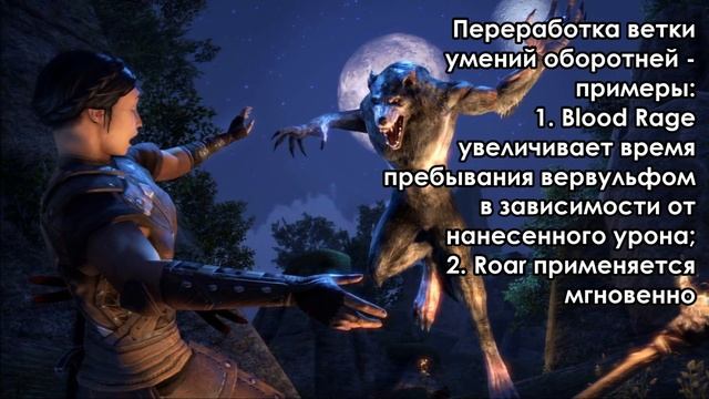 Wolfhunter и обновление 19: превью | The Elder Scrolls Online смотреть онлайн