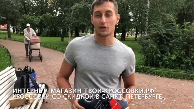 Отзыв от Сергея об Интернет-магазине Твои-кроссовки.рф смотреть онлайн