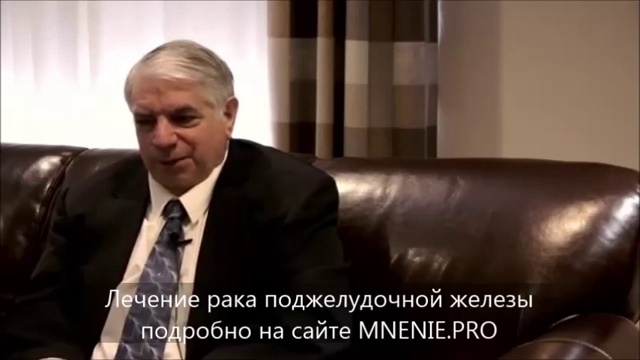 Рак поджелудочной железы лечение смотреть онлайн