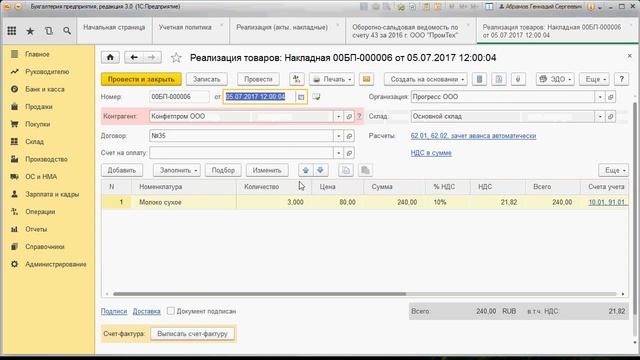 6 Профессионал бухгалтерия Покупки и продажа вопросы 36 43 смотреть онлайн
