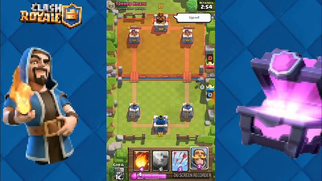 УЧУСЬ ИГРАТЬ В CLASH ROYALE смотреть онлайн